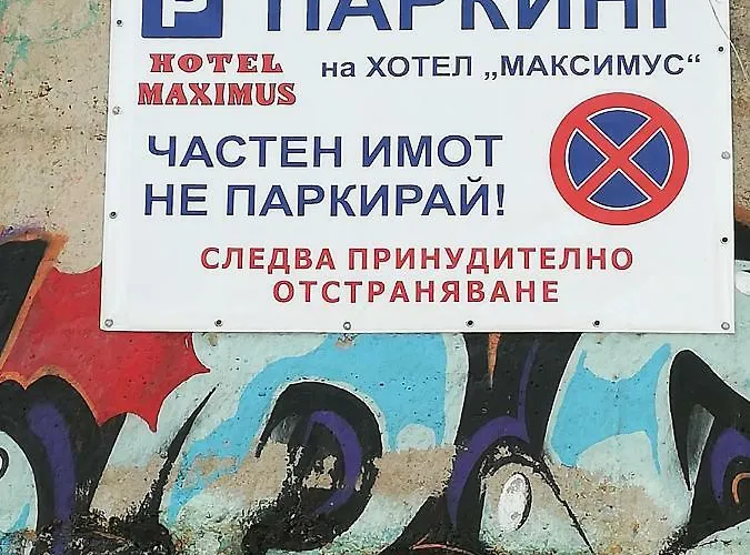 Hotel Maximus